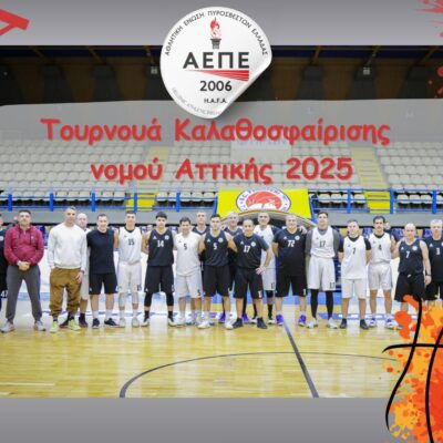 Αφίσα τουρνουά μπάσκετ Αττικής 2025
